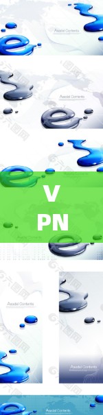 VPN通讯连接方案